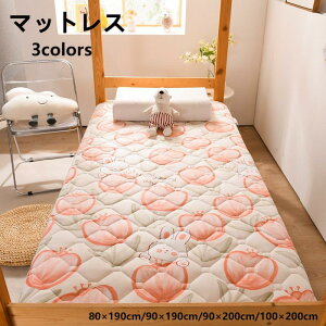 【送料無料】マットレス 子供用 軽量 シングル 敷き布団 複数サイズ 80×190cm 90×190cm 90×200cm 100×200cm 高反発 キッズ 可愛い 敷布団 敷きパッド 子供 保育園 折りたたみ 洗える 4層構造 抗菌 防
