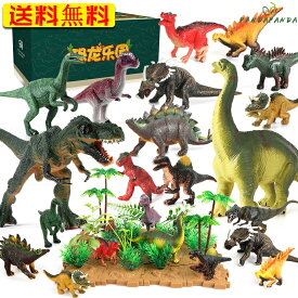 【送料無料】恐竜おもちゃ ティラノサウルス ブラキオサウルス スピノサウルス ジュラシック 恐竜遊び プレゼント 男の子 3歳 4歳 5歳 誕生日 入園お祝い 贈り物 クリスマス 入園お祝い
