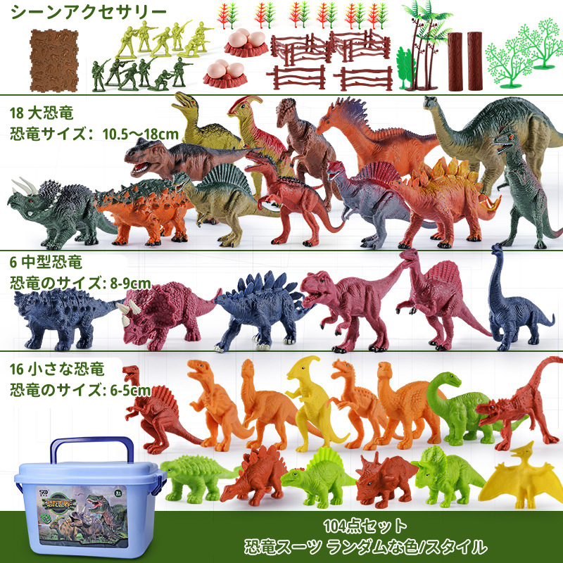 楽天市場】【送料無料】子供 恐竜おもちゃ 知育玩具 恐竜フィギュア