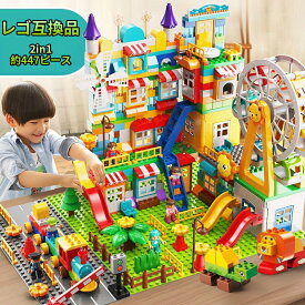 【最安値挑戦】【人気色即納】ブロック おもちゃレゴ互換 デュプロ 互換品 知育玩具 子供 178 269 440ピース 子供 男の子 女の子 プレゼント カラフル 新発売 保育園 3才 4才 5才 クリスマス 入園お祝い プレゼント 電車 収納ボックス 包装紙 可能 DIY ギフト用