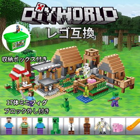 【最安値挑戦】国内在庫 レゴ ブロック 互換 マインクラフト 17体ミニフィグ 山の洞窟 セット LEGO互換 ブロック おもちゃ キッズ 子ども 知育玩具 ミニフィギュア 組み立て 豪華版 セット 互換品 300+ピース おうち遊び クリスマス 包装紙 可能 DIY ギフト用 ラッピング