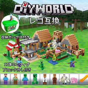 【最安値挑戦】国内在庫 レゴ ブロック 互換 マインクラフト 17体ミニフィグ 山の洞窟 セット LEGO互換 ブロック