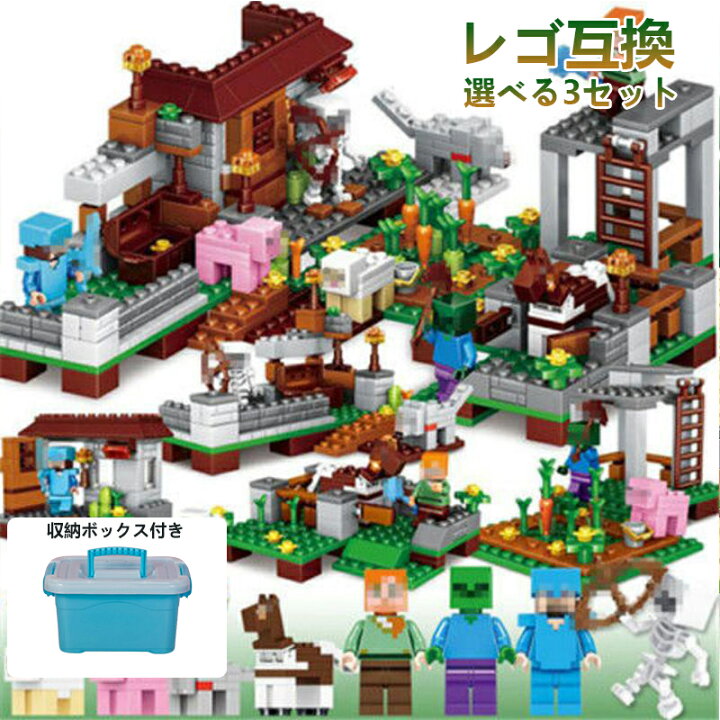 楽天市場】【送料無料】レゴ 互換 マインクラフト ブロック 選べる3  