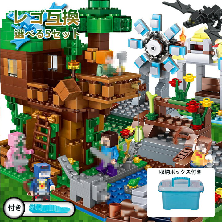 楽天市場】【送料無料】レゴ 互換 マインクラフト ブロック 子供 