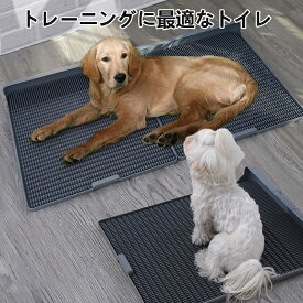【送料無料】犬トイレ トイレトレー 犬 ペットトイレ おしゃれ いぬ トイレトレーニング ペットトレー ワイド ペット用 フチもれ防止 いたずら防止 ふち漏れ フチ漏れ しつけ トイレトレー 幅42cm 45cm 55cm 小型犬 中型犬 大型犬
