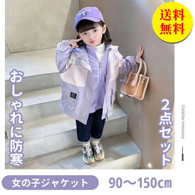 マウンテンパーカー キッズ 子供服 キッズアウター 上着 ジャケット 裏ボアジャケット パーカー ウインドブレーカー コート 女の子 フード付き 防寒 厚手 キルティング おしゃれ 90cm 100cm 110cm 120cm 130cm 140cm 150cm