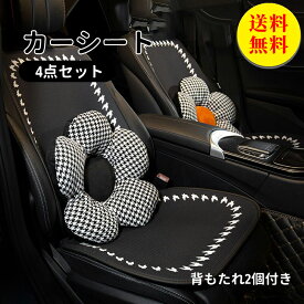 【送料無料】シートカバー 車 運転席 助手席 背もたれ付き フリーサイズ 汎用 ひんやり 冷感 おしゃれ 車用 クルマ カーシートカバー 前席 ダイハツ トヨタ ホンダ 日産 マツダ 軽自動車 セダン 座席カバー カー用品