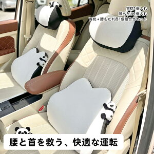 【送料無料】車 クッション 腰痛クッション 低反発クッション 運転 クッション 姿勢矯正 かわいい パンダ 首枕 ランバーサポート 椅子 車 シートクッション 背もたれ 腰当て ギフト おしゃ