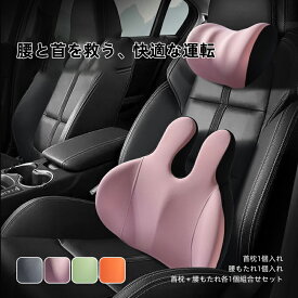 【送料無料】車 クッション 腰痛 うさぎの耳 運転 クッション かわいい 首枕 ランバーサポート ヘッドレスト 椅子 車 シートクッション 低反発クッション 腰枕 背もたれ 腰当て ネックパッド カークッション 車用品 ギフト クリスマス