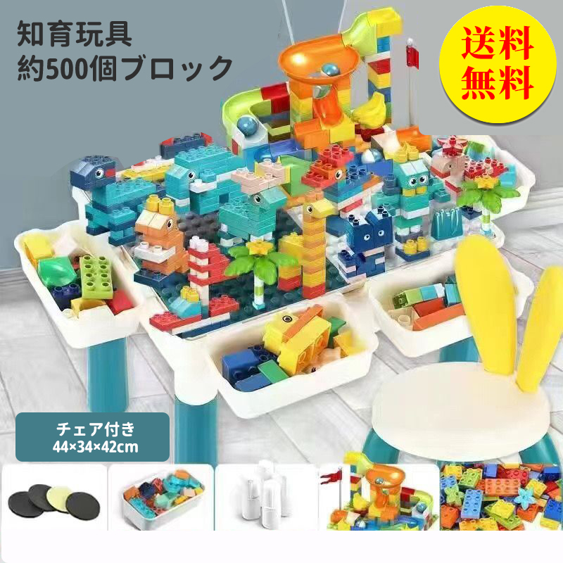 楽天市場】【送料無料】ブロックおもちゃ 知育デスク 椅子セット