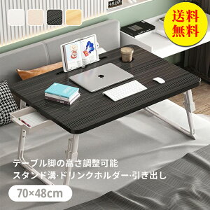 �y���������z�܂肽���݃e�[�u�� �x�b�h�e�[�u�� 70×48cm �Z���^�[�e�[�u�� ���[�e�[�u�� �~�j�e�[�u�� �܂肽���� �R���p�N�g ���@�\ �m�[�g�p�\�R�� �ȃX�y�[�X �ݑ�[�N ����ԑ� ���� 