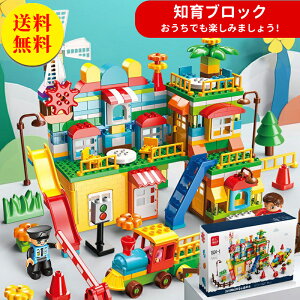 【国内在庫】知育ブロック おもちゃ 基本ブロック 大量セット デュプロ レゴデュプロ互換 アンパンマンブロック互換 高コ