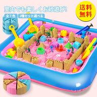 【国内在庫】砂遊び お砂場セット 室内用 砂粘土 セット 1.5kg 知育玩具 動物 建物 カラフル ギュッと固…