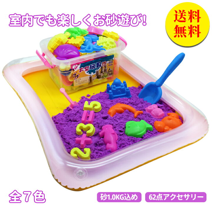 楽天市場】【送料無料】砂遊び お砂場セット 室内用 砂粘土 セット 1.0 