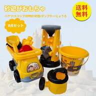 【送料無料】お砂場セット 砂遊び 水遊び 雪遊び おもちゃ バケツ スコップ 砂型 じょうろ 室内 屋外兼用…