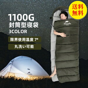 【送料無料】寝袋 封筒型 ねぶくろ 軽量 ワイド 洗える 洗濯機 連結 暖かい シュラフ 秋 秋冬 冬用 冬用寝袋 寝袋冬用 オールシーズン 収納 携帯便利 女性 男性 大きい キャンプ アウトドア