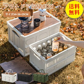 【送料無料】トランクカーゴ アウトドア キャンプ 収納ボックス コンテナボックス ツールボックス アウトドア 大容量 キャンプ道具 折りたたみコンテナ フィールドラック テーブル キャンプギア 釣り BBQ 座れる 園芸