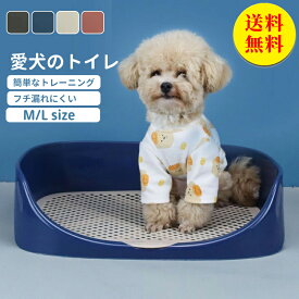 【送料無料】犬トイレ 犬 トイレ トレー 犬 ペットトイレ おしゃれ トイレトレーニング ペットトレー ワイド ペット用 フチもれ防止 いたずら防止 ふち漏れ フチ漏れ しつけ トイレトレー 幅48×奥行37×高さ13cm