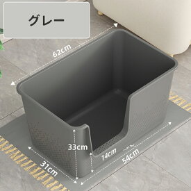 【最安値挑戦】大型 猫トイレ メガ 本体 猫 ねこ ネコ ネコトイレ ねこトイレ 大きめ 深い 深め 高い 高め 飛び散らない 飛散防止 おしゃれ お部屋 消臭 洗いやすい 水洗い 快適ワイド お手入れ簡単 抗菌 ペット用品 長方形 開口部サイズ約幅62*奥行38*高さ33cm