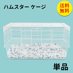 【送料無料】ハムスター ケージ クリーン ケージ 小動物 飼育ケージ ハムスター ハウス よく見える ペット用品 飼育小屋 ハムスター小屋 お掃除らくらく うさぎ モルモット チンチラ ルーム