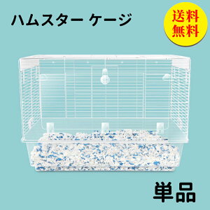 【送料無料】ハムスター ケージ クリーン ケージ 小動物 飼育ケージ ハムスター ハウス よく見える ペット用品 飼育小屋 ハムスター小屋 お掃除らくらく うさぎ モルモット チンチラ ルーム