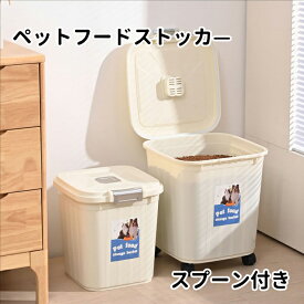 【送料無料】フードストッカーペット キャニスター 大きいサイズ15kg 保存容器 大容量 ドライフード ライスストッカー ペットフード ストッカー 密閉フードストッカー 米びつ 餌収納 湿気防止 軽量 丈夫 計量カップ付き 犬 猫 鳥 小動物