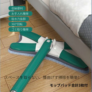 【送料無料】モップ フローリング フロアモップ フロアワイパー モップ 水拭き 乾拭き フローリング 掃除 取替用 収納便利 回転 清掃 床掃除 床 玄関 畳 ペット 室内 業務用 幅36cm モップパッ