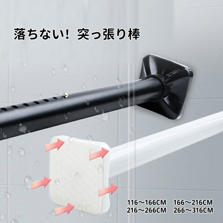 楽天市場】【送料無料】突っ張り棒 強力 110cm～300cm4サイズ選べる 