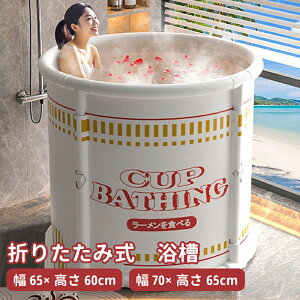 yz܂肽  a65×60cm a70×65cm oX^u |[^u ȒPg Jbv[ |[^uoX^u lp qp V C ƒp  ^ѕ֗ 