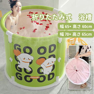 yz܂肽  a65×60cm a70×65cm oX^u |[^u ȒPg 킢  ԕ |[^uoX^u lp qp V C ƒp  ^ѕ֗ 