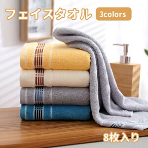 yztFCX^I ^I 8 Zbg 33×74cm ܂Ƃߔ J[^I  z _炩 k X^C 100 g₷ ϋv ӂ Rbg^I Zbg ^IZb