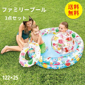 【送料無料】プール ビニールプール 122×25cm 家庭用プール ファミリープール 子供用プール キッズプール ガーデンプール レジャープール エアープール プレイプール 家庭用 屋外用 ベビー 子供 こども キッズ