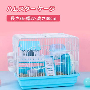 【送料無料】ハムスター ケージ クリーン ケージ 小動物 飼育ケージ ハムスター ハウス 通気性 お手入れ便利 内装 回し車 食器 給水器 飼育小屋 持ち運び ハムスター小屋 お掃除らくらく 中