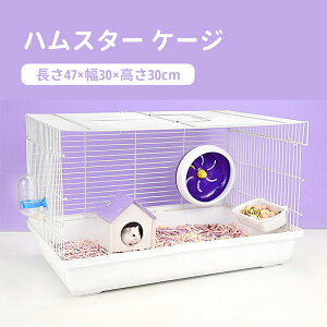 【送料無料】ハムスター ケージ クリーン ケージ 小動物 飼育ケージ ハムスター ハウス 通気性 お手入れ便利 内装 回し車 食器 給水器 飼育小屋 持ち運び ハムスター小屋 お掃除らくらく 中