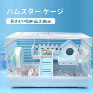 【送料無料】ハムスター ケージ クリーン ケージ 小動物 飼育ケージ ハムスター ハウス 通気性 お手入れ便利 内装 回し車 食器 給水器 飼育小屋 持ち運び ハムスター小屋 お掃除らくらく 中