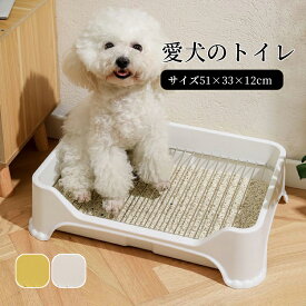 【送料無料】犬トイレ 犬 トイレ トレー 犬 ペットトイレ おしゃれ トイレトレーニング ペットトレー ワイド ペット用 フチもれ防止 いたずら防止 ふち漏れ フチ漏れ しつけ トイレトレー 幅51×奥行33×高さ12cm