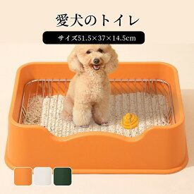 【送料無料】犬トイレ 犬 トイレ トレー 犬 ペットトイレ おしゃれ トイレトレーニング ペットトレー ワイド ペット用 フチもれ防止 いたずら防止 ふち漏れ フチ漏れ しつけ トイレトレー 幅51.5×奥行37×高さ14.5cm