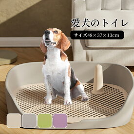 【送料無料】犬トイレ 犬 トイレ トレー 犬 ペットトイレ おしゃれ トイレトレーニング ペットトレー ワイド ペット用 フチもれ防止 いたずら防止 ふち漏れ フチ漏れ しつけ トイレトレー 幅48×奥行37×高さ13cm