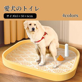 【送料無料】犬トイレ 犬 トイレ トレー 犬 ペットトイレ おしゃれ トイレトレーニング ペットトレー ワイド ペット用 フチもれ防止 いたずら防止 ふち漏れ フチ漏れ しつけ トイレトレー 幅65×奥行50×高さ6cm