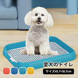 【送料無料】犬トイレ 犬 トイレ トレー 犬 ペットトイレ おしゃれ トイレトレーニング ペットトレー ワイド ペット用 フチもれ防止 いたずら防止 ふち漏れ フチ漏れ しつけ トイレトレー 幅45.7×奥行36.7cm