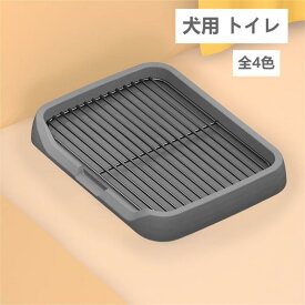 【国内在庫】犬 トイレトレー 足濡れ防止 幅34cm すのこ付き いたずら防止 トレータイプ レギュラーサイズ 犬用 小型犬 中型犬 トイレ容器 トレー メッシュ しつけ ペット用品 トイレ用品 ペットトイレ 犬用トイレ　間隔18mm