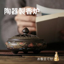 楽天市場】伊万里焼 香炉（アロマ・お香｜美容・コスメ・香水）の通販