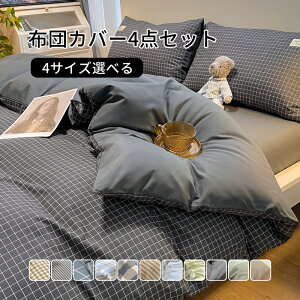 yzzcJo[Zbg 4_Zbg xbgV[c 180×230cm |zcJo[ 150×200cm Jo[ QJo[Zbg zcJo[ ӂƂJo[ k  Vv 킢 R hL 