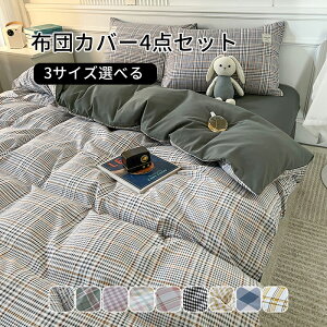 yzzcJo[Zbg 4_Zbg xbgV[c 230×230cm |zcJo[ 200×230cm Jo[ QJo[Zbg zcJo[ ӂƂJo[ k  Vv 킢 R hL 