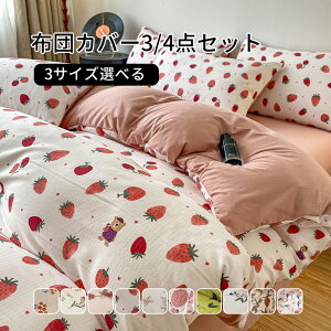 yzzcJo[Zbg 4_Zbg xbgV[c 245×250cm |zcJo[ 220×240cm Jo[ QJo[Zbg zcJo[ ӂƂJo[ k  Vv 킢 R hL 