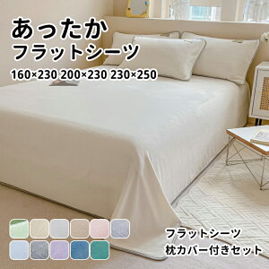 yztbgV[c  ~ xbhV[c VO Z~_u _u NC[ 160×230 200×230 230×250 ӂ g }CNt@Co[ xn h N 􂦂 