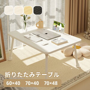 yze[u ܂肽 lp 60/70cm fXN xbhe[u  ~j y q ׋ e[N p\Re[u ܂肽݃e[u ~je[u [e[u Z^[