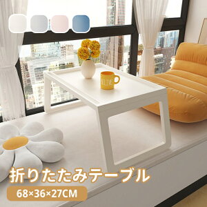 yz ܂肽݁@e[u lp 68×36×27cm fXN xbhe[u  ~j y q ׋ e[N p\Re[u ܂肽݃e[u ~je[u [e[u Z^