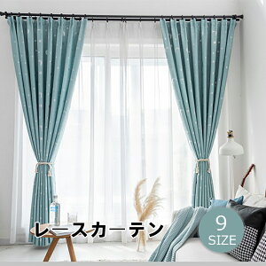 yzJ[e [XJ[e 9TCY 150 200 250 270cm 1 ɂ ՔM Ց fM k  tbNt Ȃ  J[e 􂦂  킢 