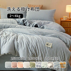 yz|zc 150×200cm 180×220cm 200×230cm |zcJo[t 􂦂 |zc zc |ӂƂ |zc 􂦂|zc  zc 􂦂 R hL ӂƂ y H t 2kg